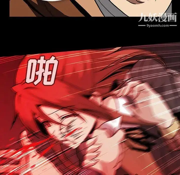 漫画《蜜毒》第36话第49张图