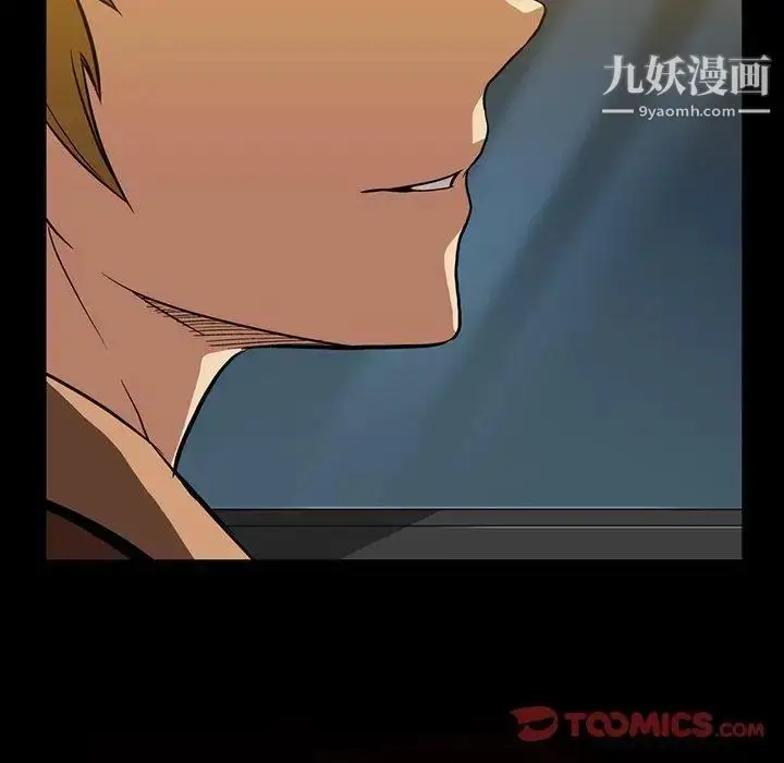 漫画《蜜毒》第36话第58张图