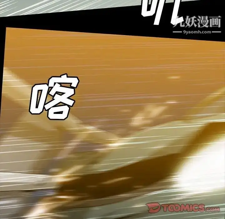 漫画《蜜毒》第36话第70张图