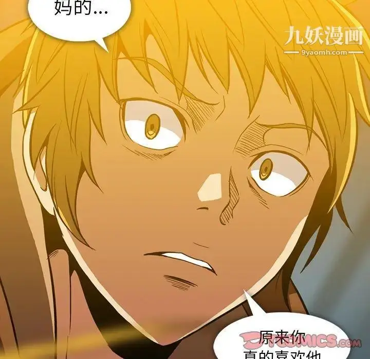 漫画《蜜毒》第36话第78张图