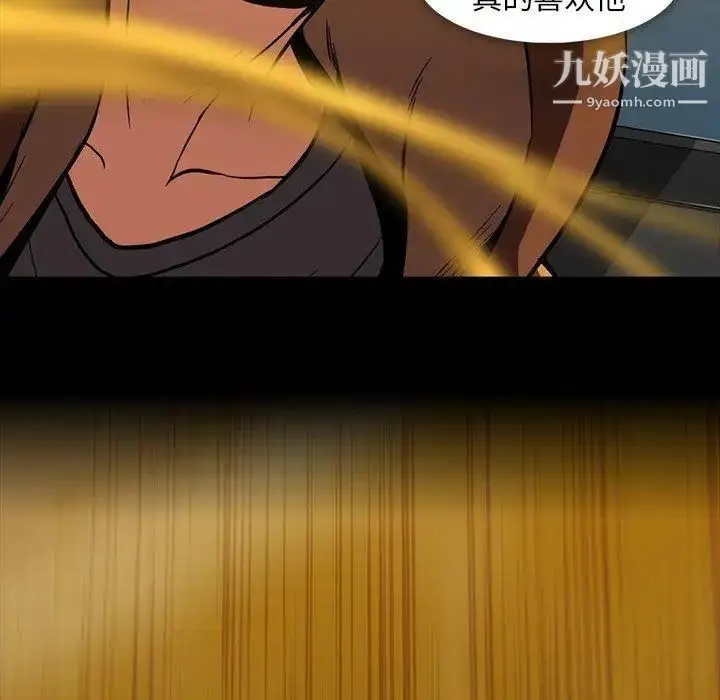 漫画《蜜毒》第36话第79张图