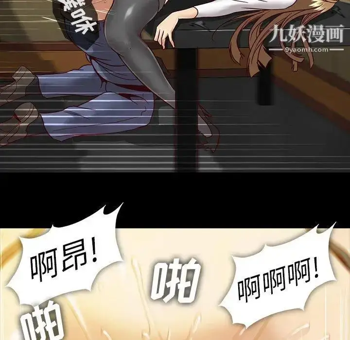 漫画《蜜毒》第35话第16张图