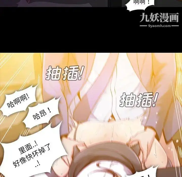 漫画《蜜毒》第35话第21张图