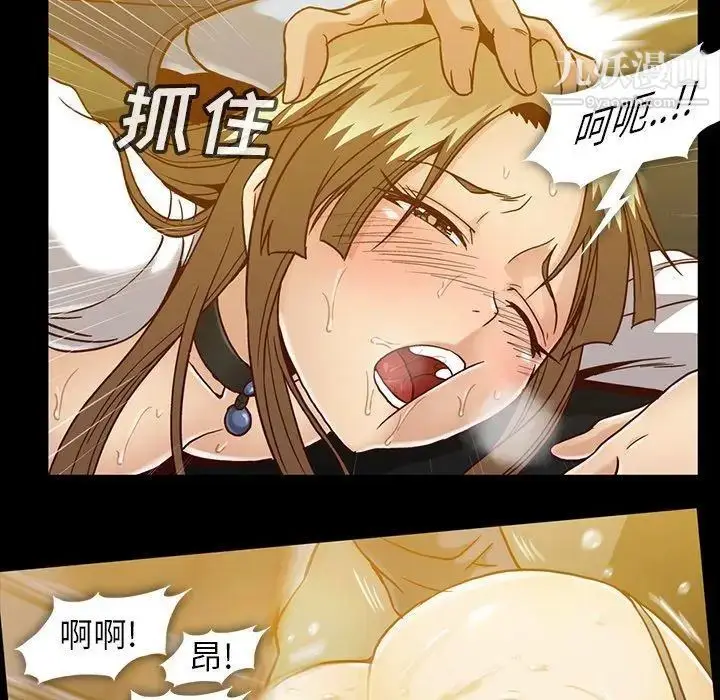 漫画《蜜毒》第35话第24张图
