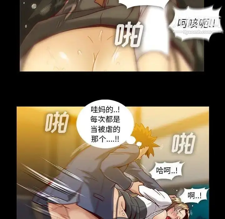 漫画《蜜毒》第35话第29张图