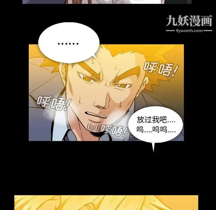 漫画《蜜毒》第35话第31张图