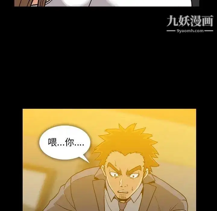 漫画《蜜毒》第35话第33张图