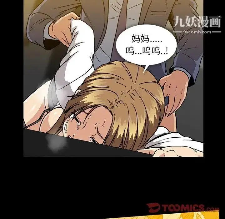 漫画《蜜毒》第35话第34张图