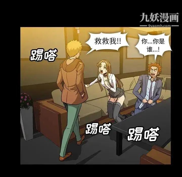 漫画《蜜毒》第35话第36张图