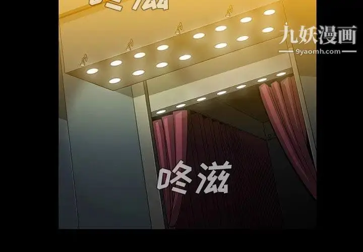 漫画《蜜毒》第35话第4张图