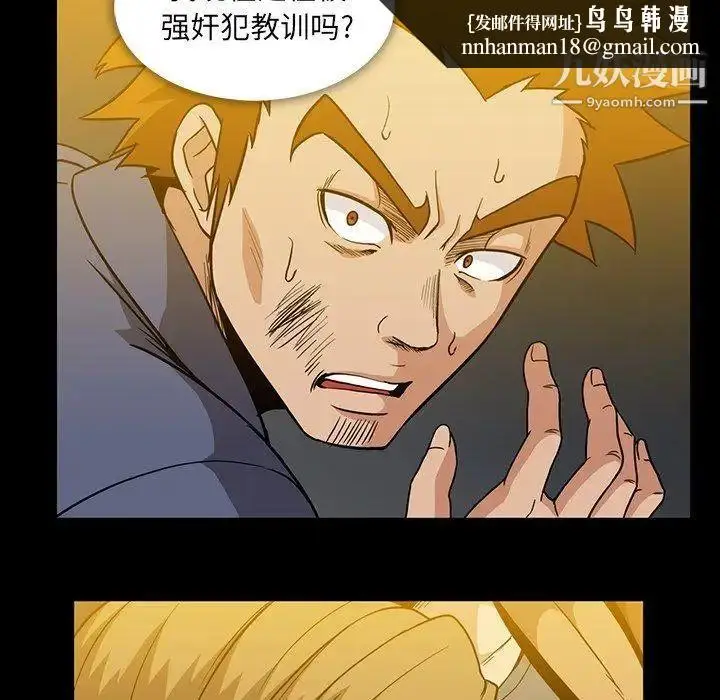 漫画《蜜毒》第35话第41张图
