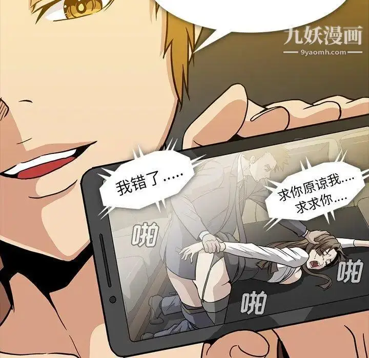 漫画《蜜毒》第35话第44张图