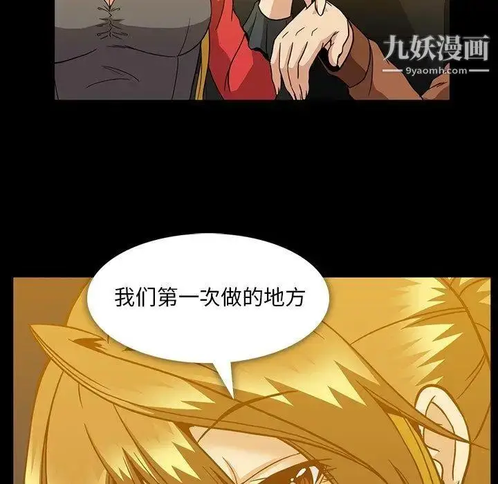 漫画《蜜毒》第35话第79张图