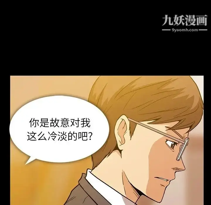 漫画《蜜毒》第6话第91张图
