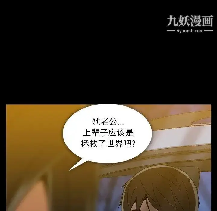 漫画《蜜毒》第29话第103张图