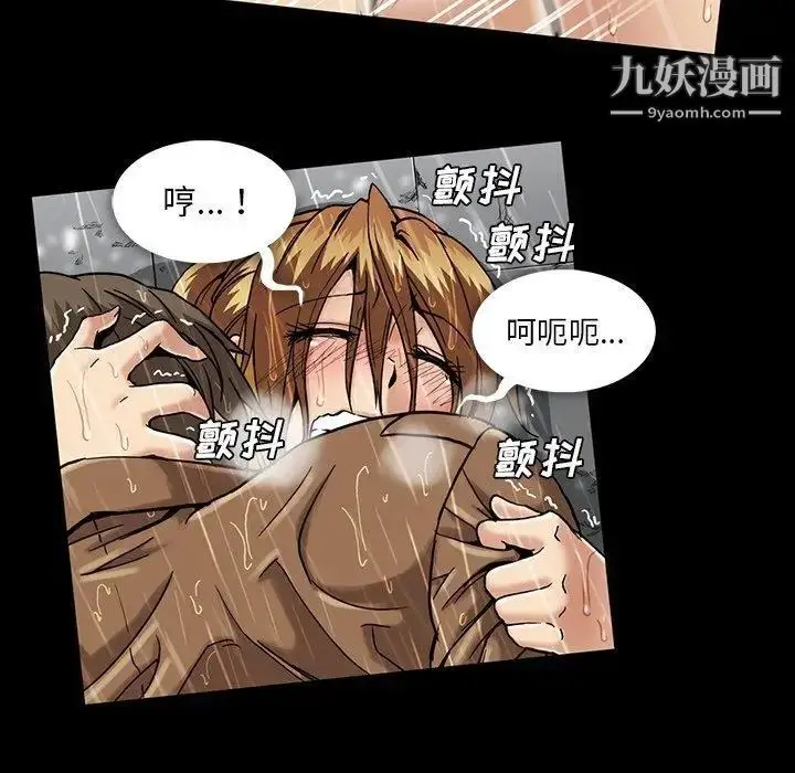 漫画《蜜毒》第29话第16张图