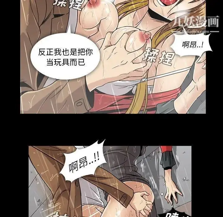 漫画《蜜毒》第29话第21张图