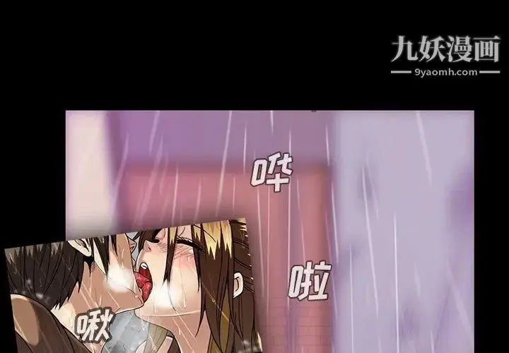 漫画《蜜毒》第29话第4张图