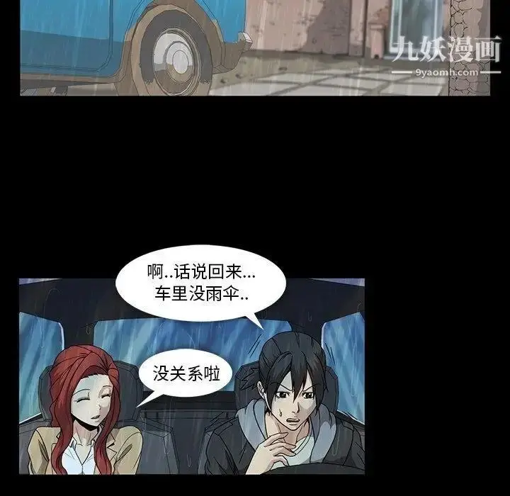 漫画《蜜毒》第29话第42张图
