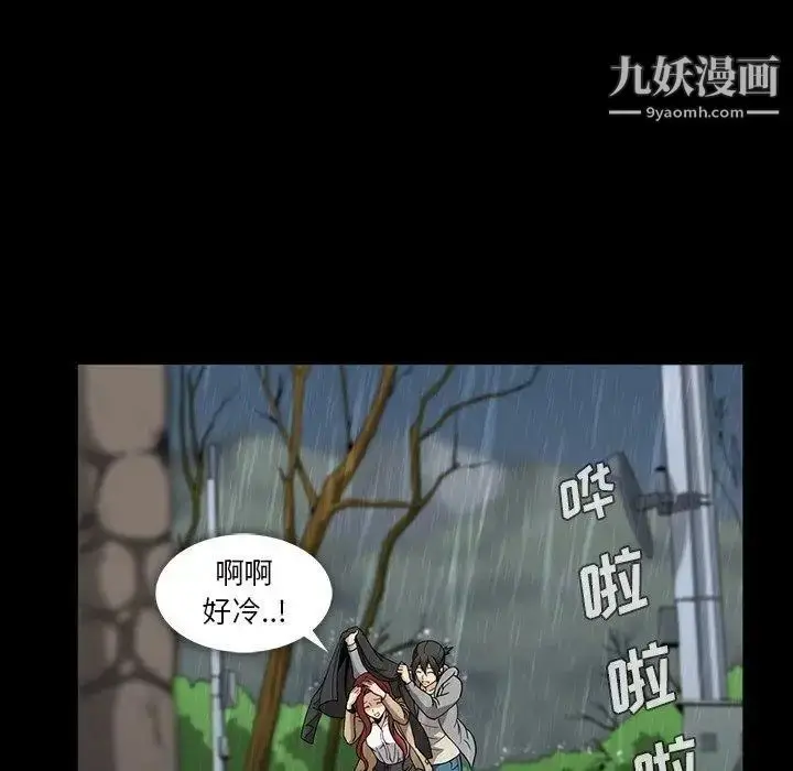 漫画《蜜毒》第29话第44张图