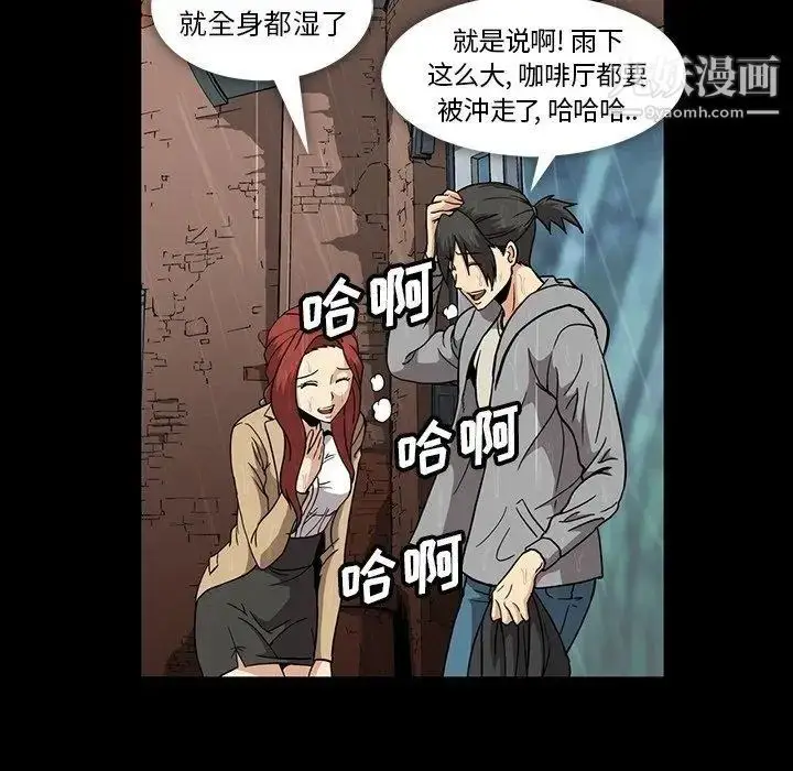 漫画《蜜毒》第29话第46张图