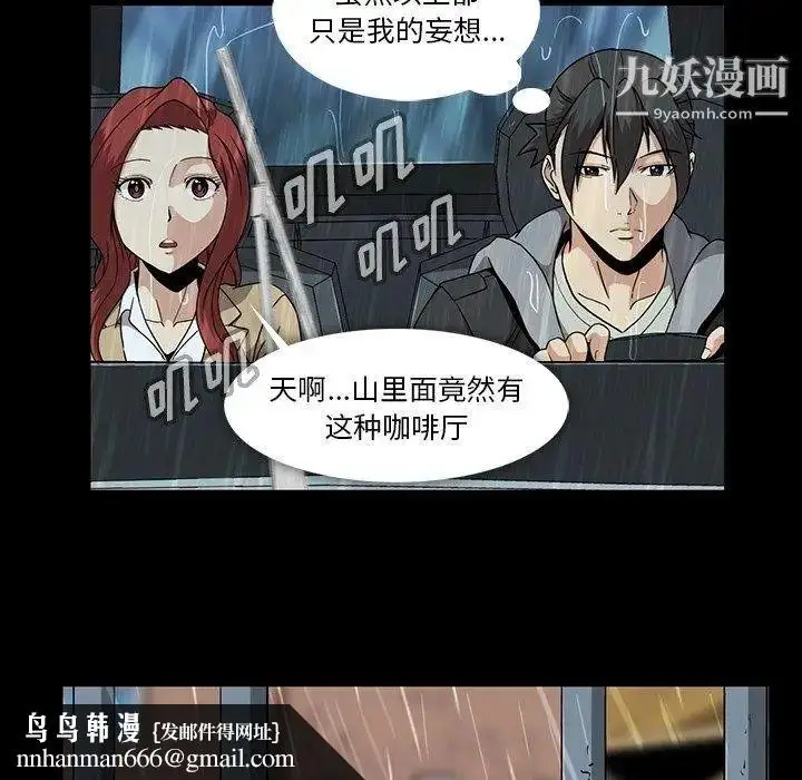 漫画《蜜毒》第29话第57张图