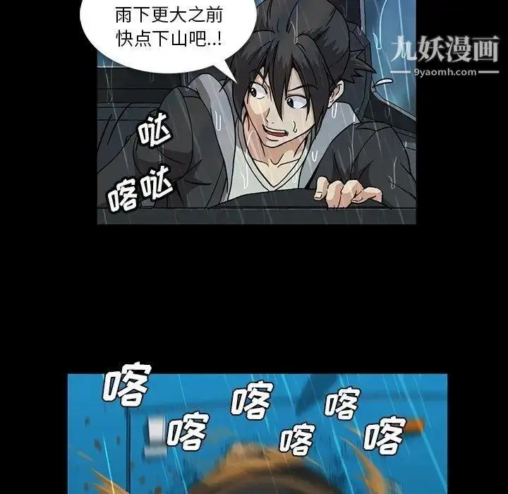 漫画《蜜毒》第29话第60张图