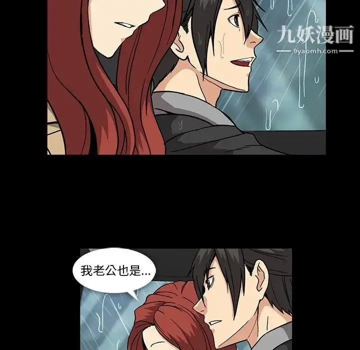 漫画《蜜毒》第29话第77张图