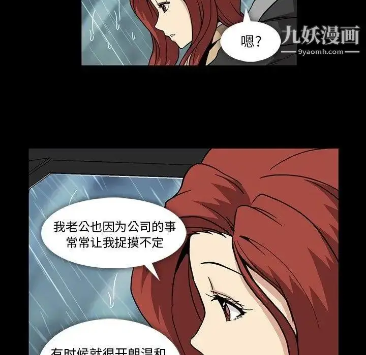 漫画《蜜毒》第29话第78张图