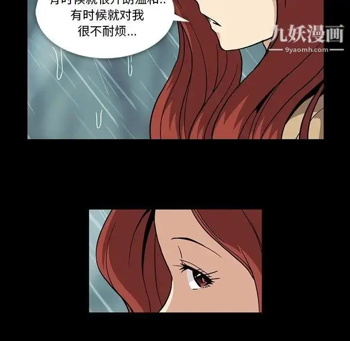 漫画《蜜毒》第29话第79张图