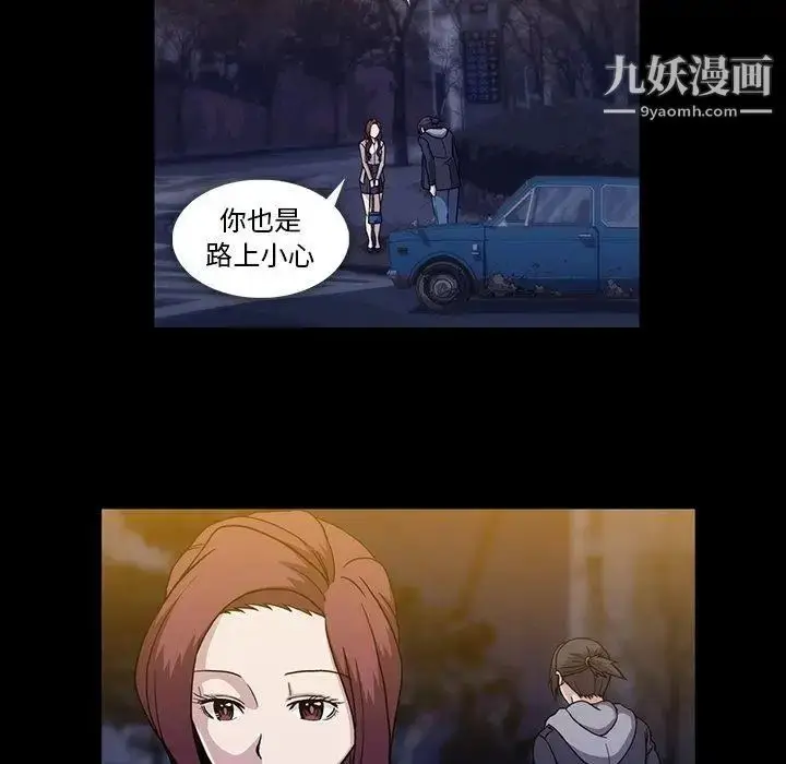 漫画《蜜毒》第29话第92张图