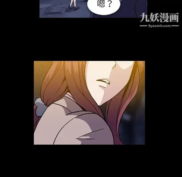漫画《蜜毒》第29话第94张图