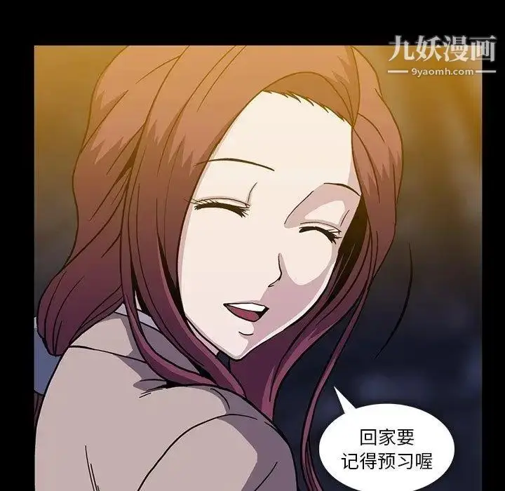 漫画《蜜毒》第29话第96张图