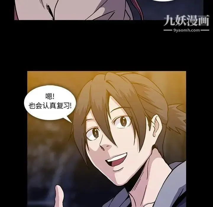漫画《蜜毒》第29话第97张图