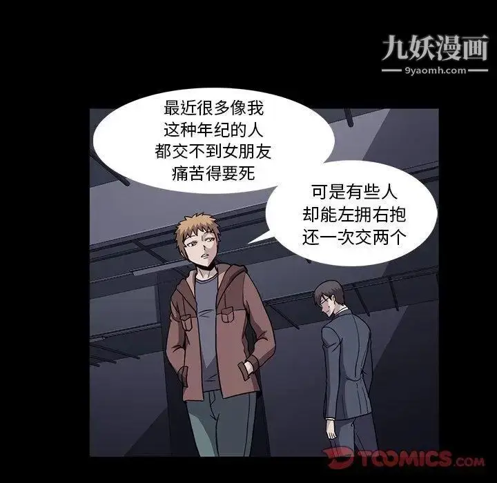 漫画《蜜毒》第34话第18张图