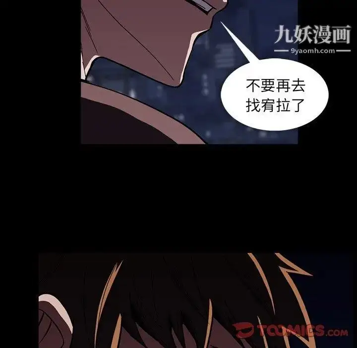 漫画《蜜毒》第34话第22张图