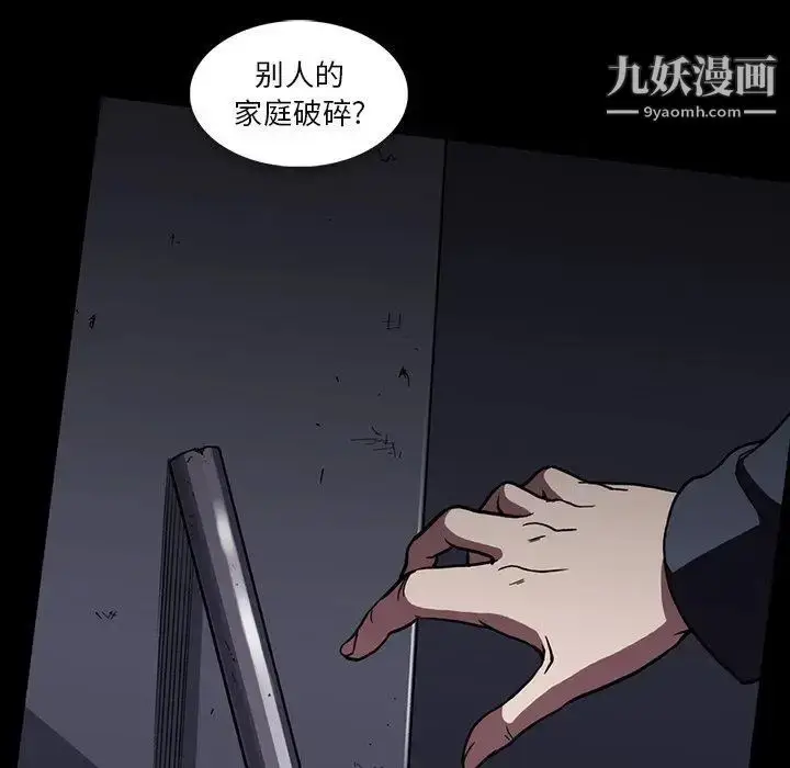 漫画《蜜毒》第34话第33张图