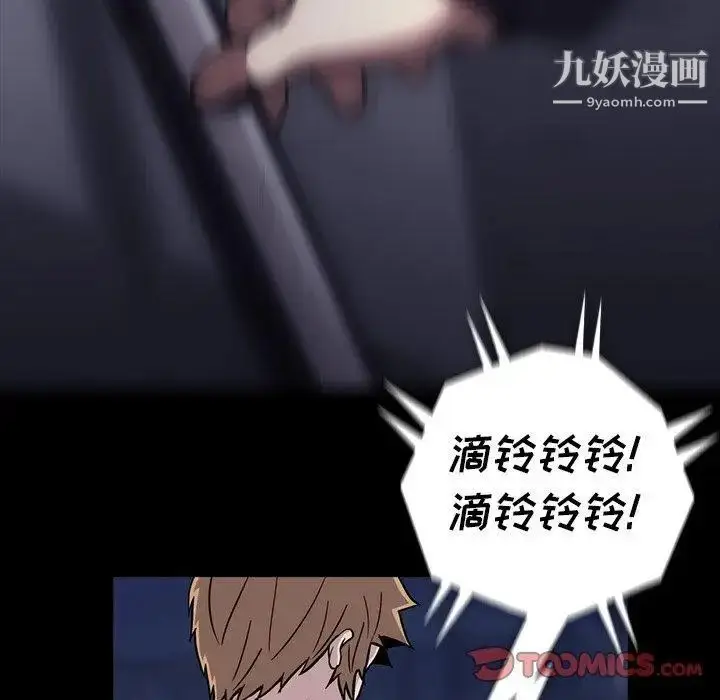 漫画《蜜毒》第34话第38张图