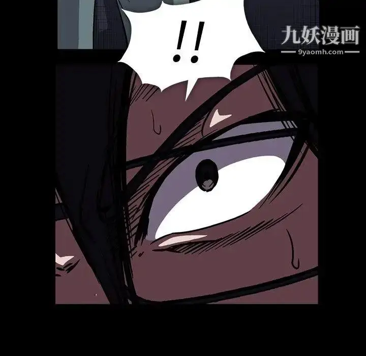 漫画《蜜毒》第34话第40张图