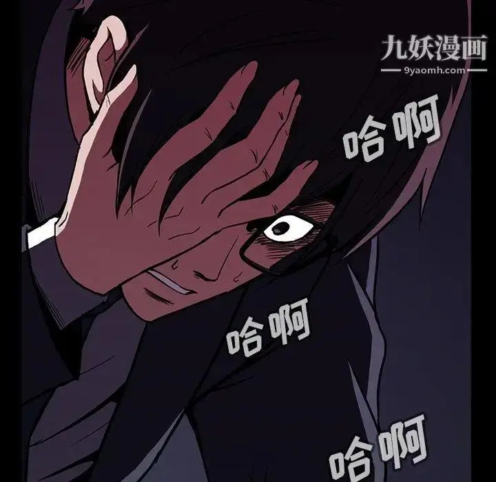 漫画《蜜毒》第34话第53张图