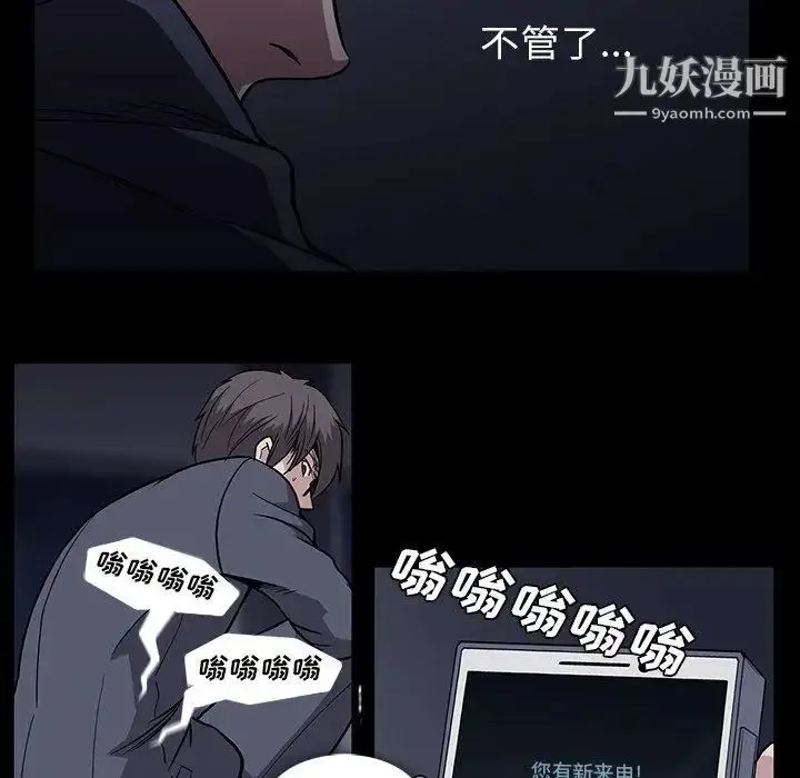 漫画《蜜毒》第34话第59张图