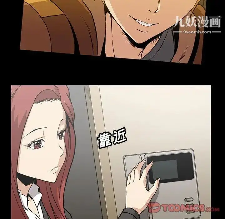 漫画《蜜毒》第34话第6张图