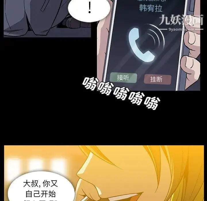 漫画《蜜毒》第34话第60张图