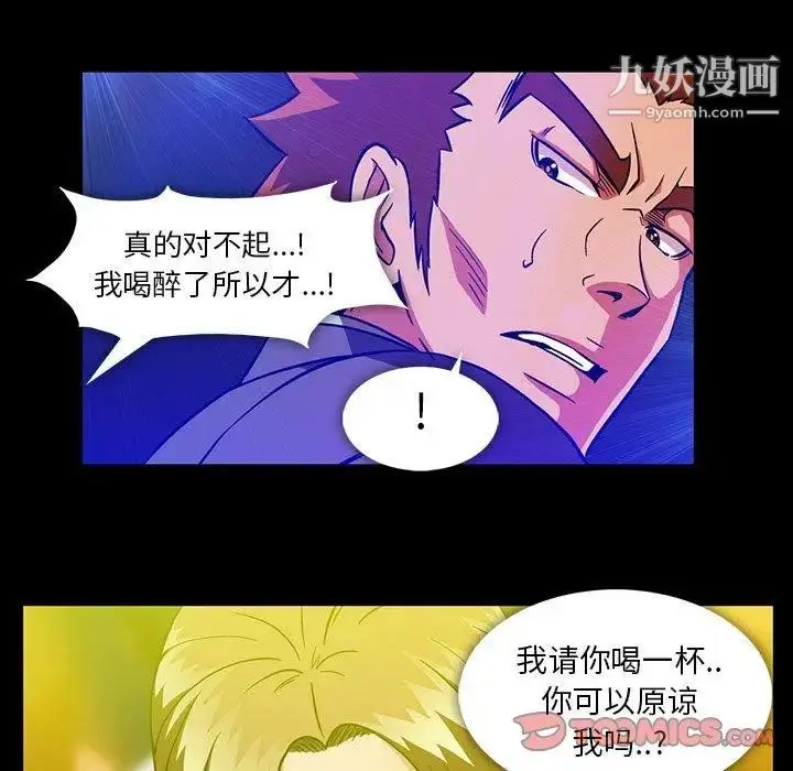 漫画《蜜毒》第34话第78张图