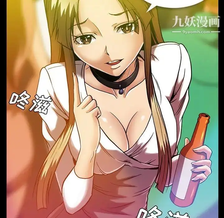漫画《蜜毒》第34话第79张图