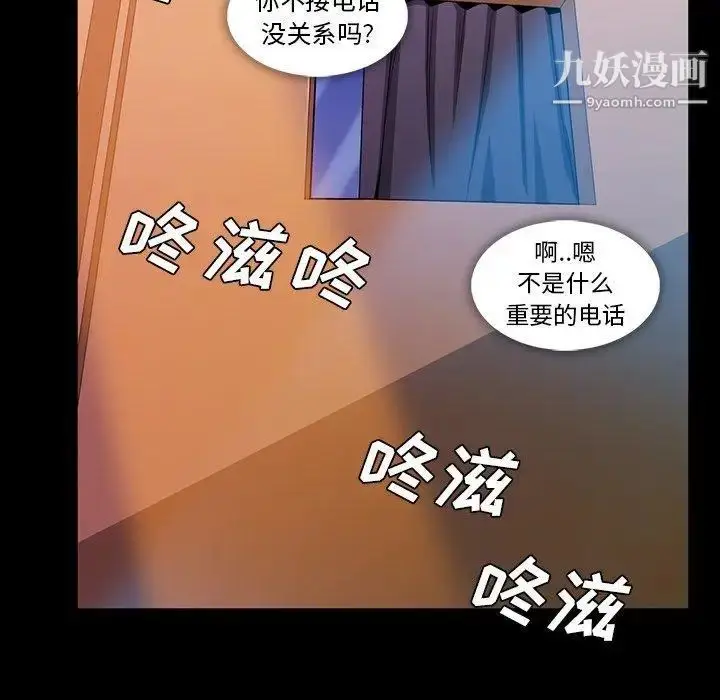 漫画《蜜毒》第34话第84张图