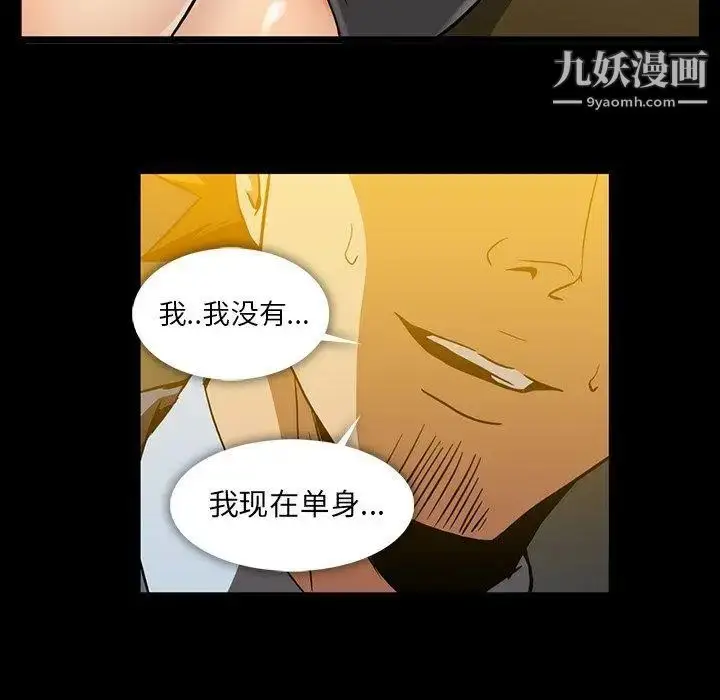 漫画《蜜毒》第34话第88张图
