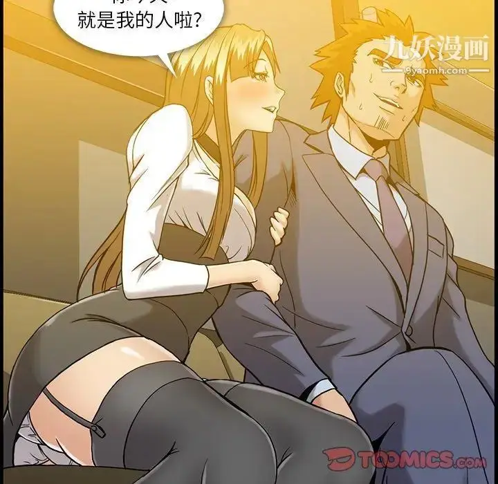 漫画《蜜毒》第34话第90张图