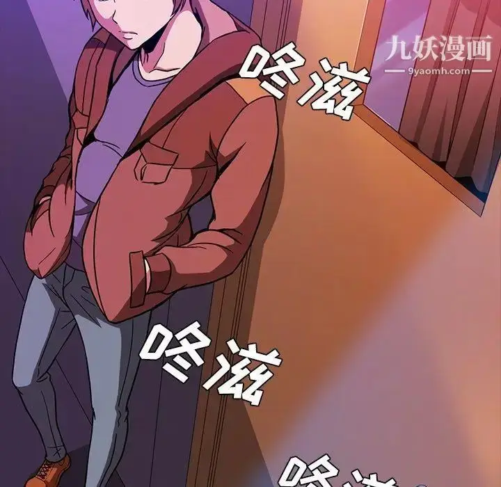 漫画《蜜毒》第34话第92张图