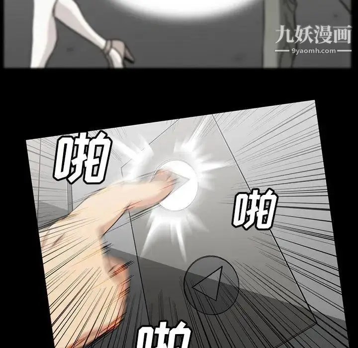 漫画《蜜毒》第42话第13张图